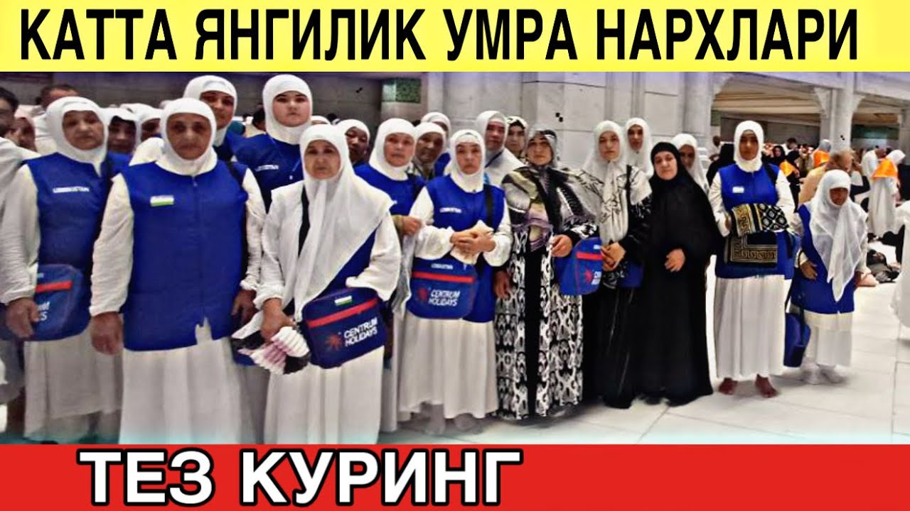 ТЕЗ КУРИНГ ЯНВАР ОЙИ УМРА НАРХЛАРИ ТУШДИ. 