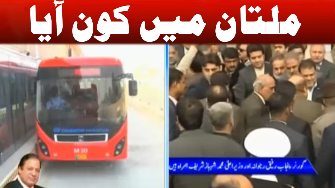 Nawaz Sharif Brings Beautiful Metro Buses to Multan