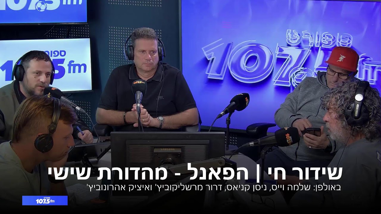 שידור חי | הפאנל - מהדורת שישי 06.02.26
