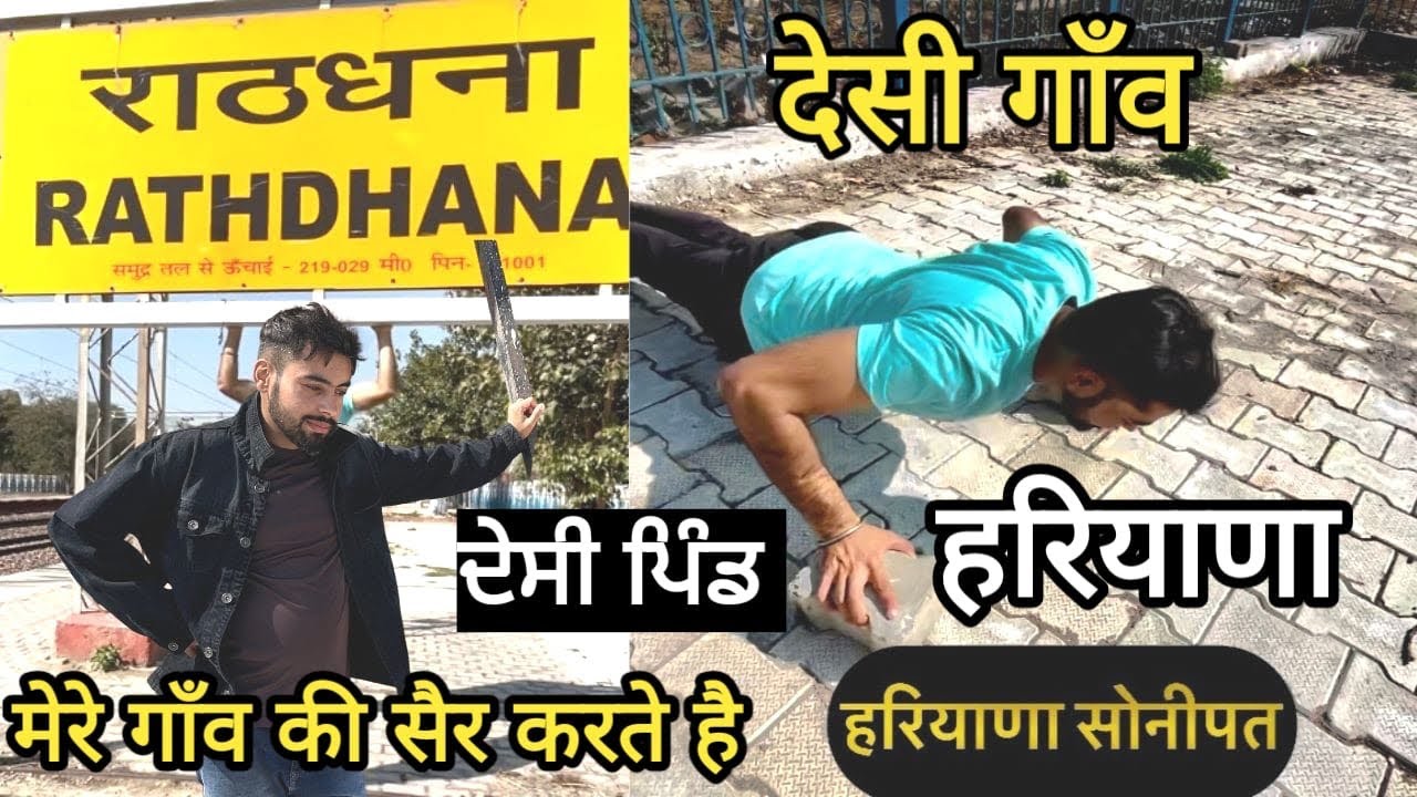Haryana village | हरियाणा का गाँव देखते है । desi | workout |Akbarpur barota | Sonipat market