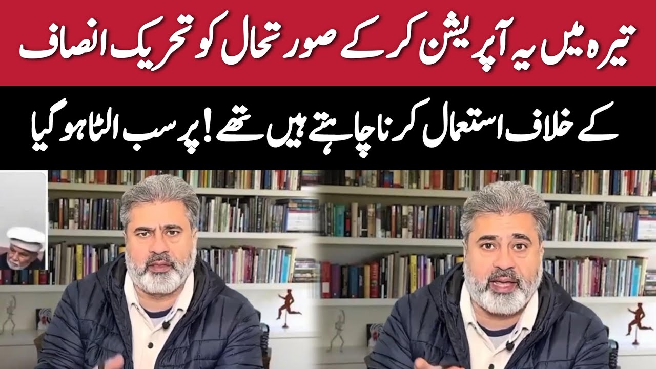 Imran Riaz Khan: Tirah Operation Was Meant to Be Used Against PTI, But the Plan Backfired
