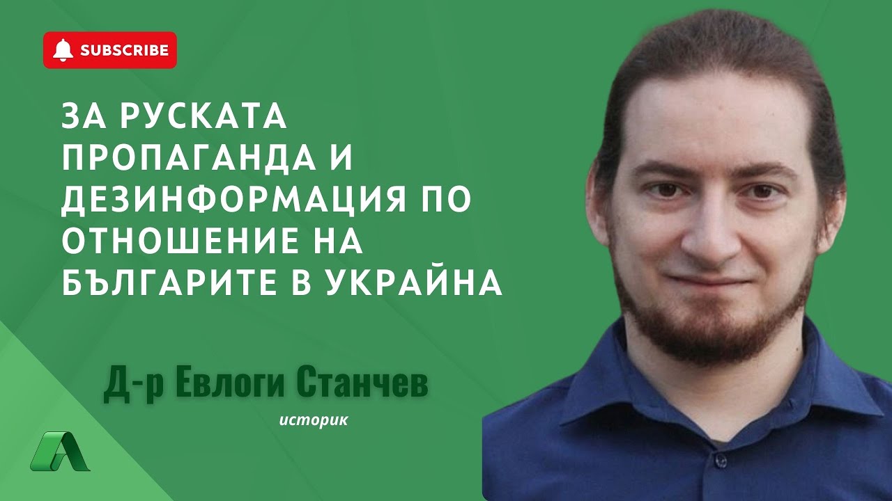 Поколения българи са закърмени с емоционална обвързаност към Русия, подчинена на безпросветност