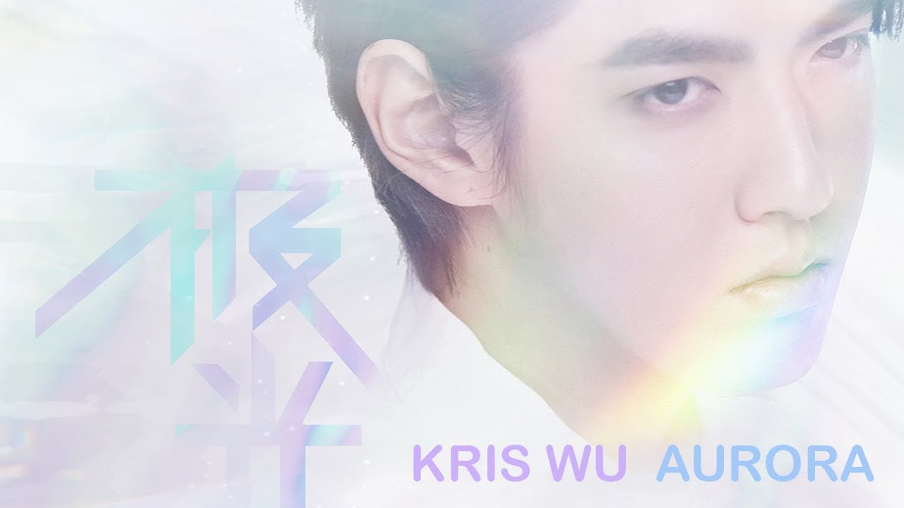 [ENG SUB] 吴亦凡 Kris Wu - 极光 Ji Guang