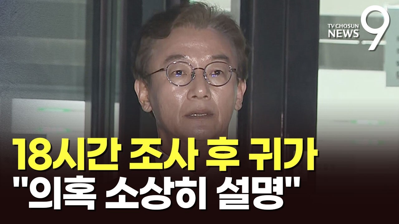 새벽 4시에 나온 전재수…혐의 부인하며 