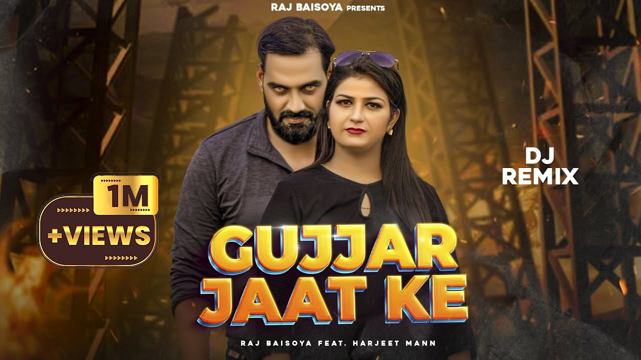 Gujjar Jaat Ke (Dj Remix) || Raj Baisoya & Harjeet Mann | Gujjar Song Dj remix 2022 | Harendra Nagar