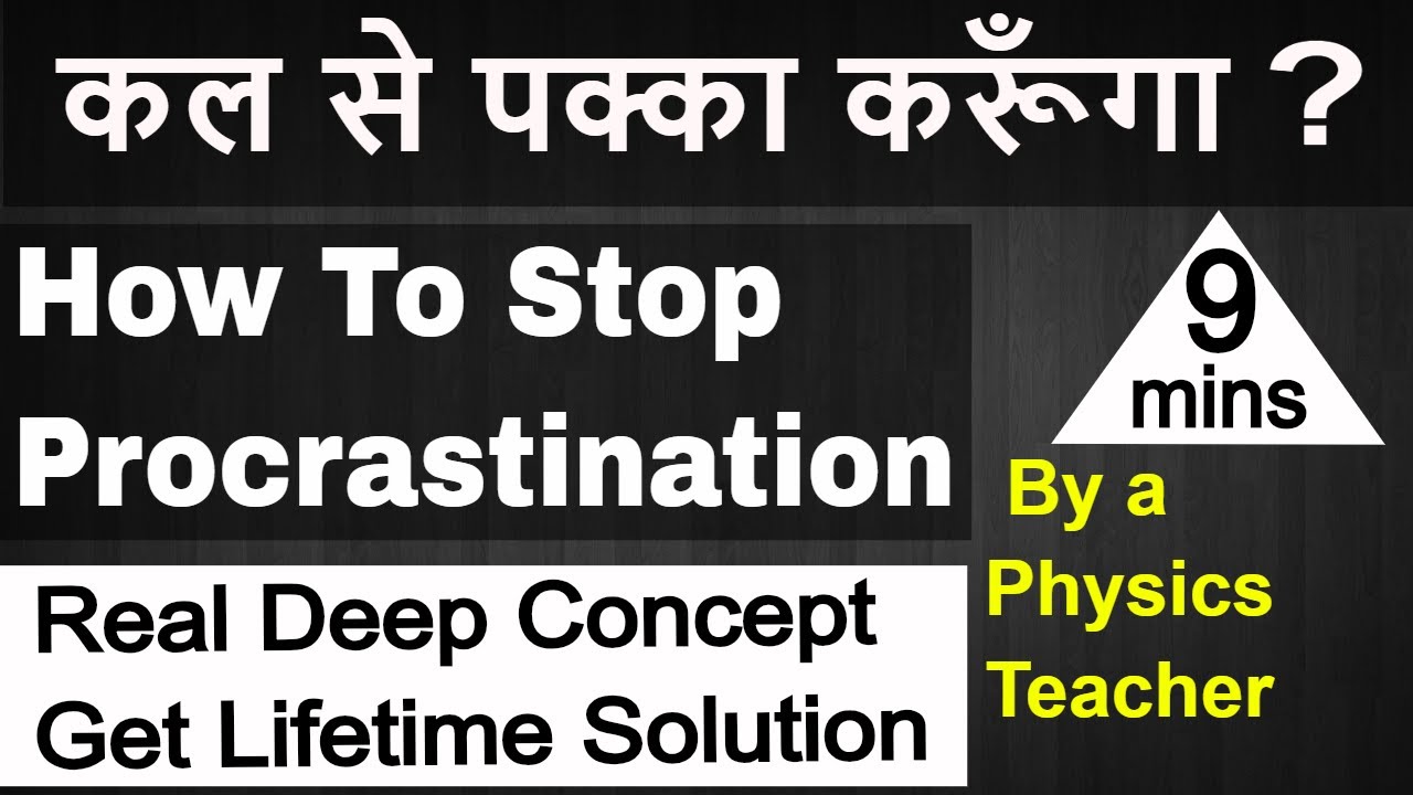 Best Motivational Video Aaj Karo Abhi Karo | How To OverCome Procrastination |Stop Procrastination |