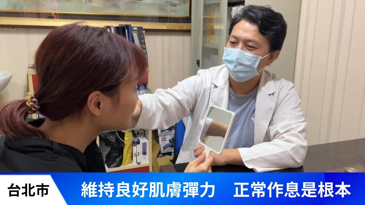 肌膚鬆弛難防？醫：維持年輕感在於「逆時針」新觀念