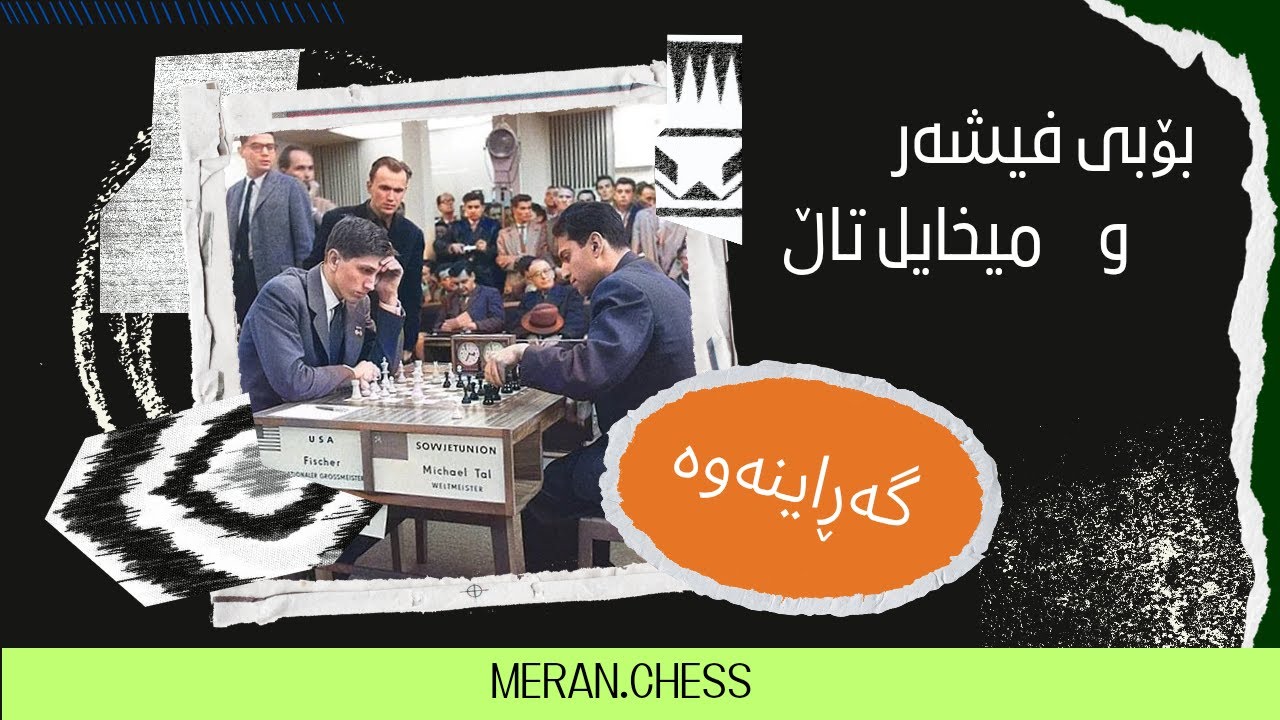 بە یاری میخایل تاڵ و بابی فیشەرەوە دێینەوە خزمەتتان.