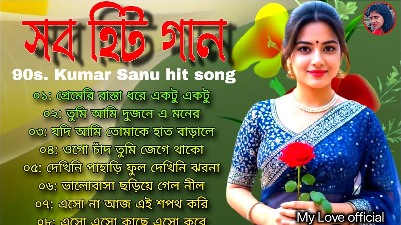 প্রেম-ভালোবাসার সুপারহিট বাংলা গান 🌹 রোমান্টিক বাংলা গান 💯🐦 প্রসেনজিৎ অর্পিতা বাংলা গান