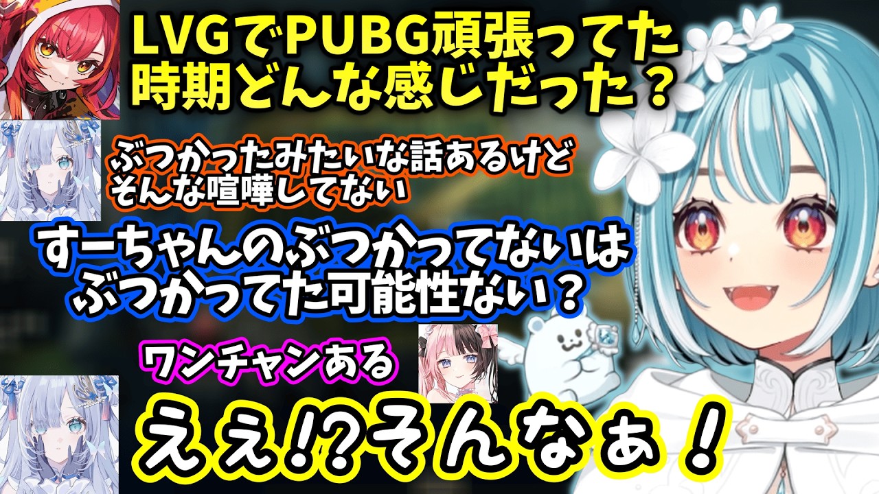 LVG時代の話し合いの熱量について話したり、去年のSHOWDOWNを思い出し大変さを話すらむち【白波らむね/橘ひなの/銀城サイネ/猫汰つな/花芽すみれ】【2026/3/12】