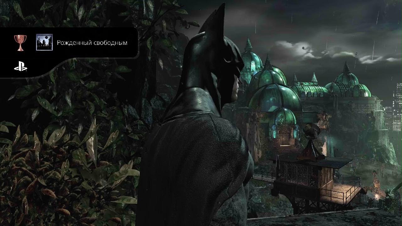 Batman: Return to Arkham - Arkham Asylum / РЕАЛИСТИЧНЫЕ КАПЛИ ДОЖДЯ