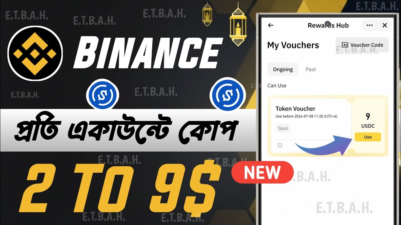 Binance New Offer Today💥FCFS 2 To 9 USDC Limited Offer | Binance New Event | বাইনেন্স নতুন অফার ২০২৬