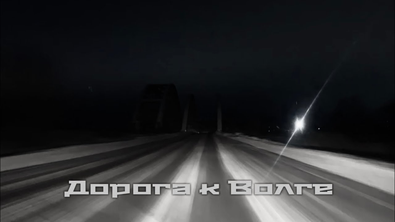 Some Lonesome — Дорога к Волге (bonus ver.)