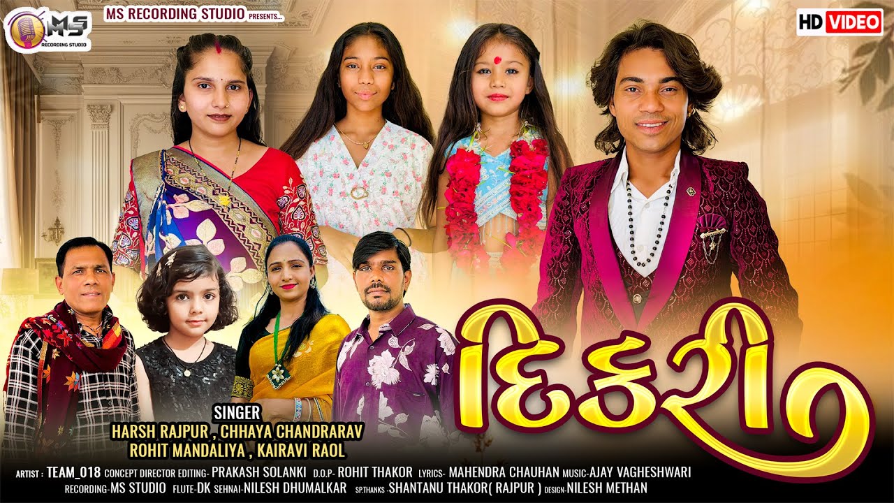 Prakash Solanki new video | Gujarati song | Dikri | દિકરી | singer Harsh Rajpur chhaya chanrarav |
