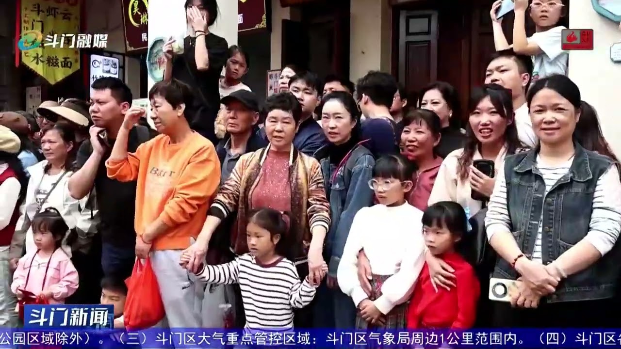 斗门新闻 2026年02月24日