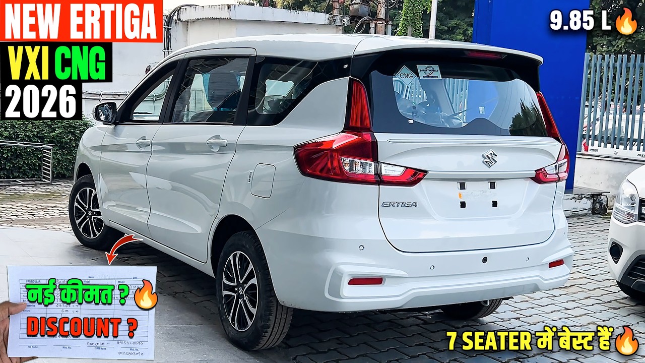 Maruti Ertiga Vxi CNG 2026 Model | ₹14,961 Monthly EMI नई ऑन रोड कीमत 🔥 - Ertiga Vxi Cng 2026 Model