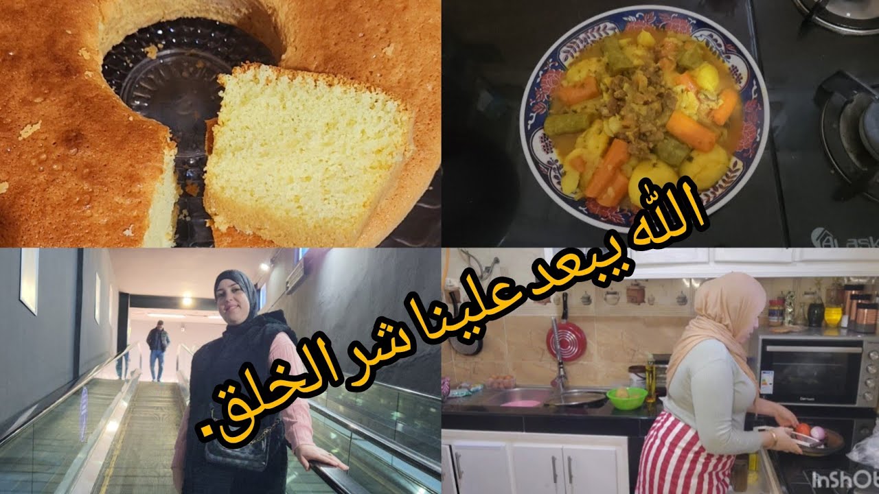 العشيه دايزها الكلام انا ووليداتي ومول اري الله يبعد علينا شر الخلق ايواولادالحرام