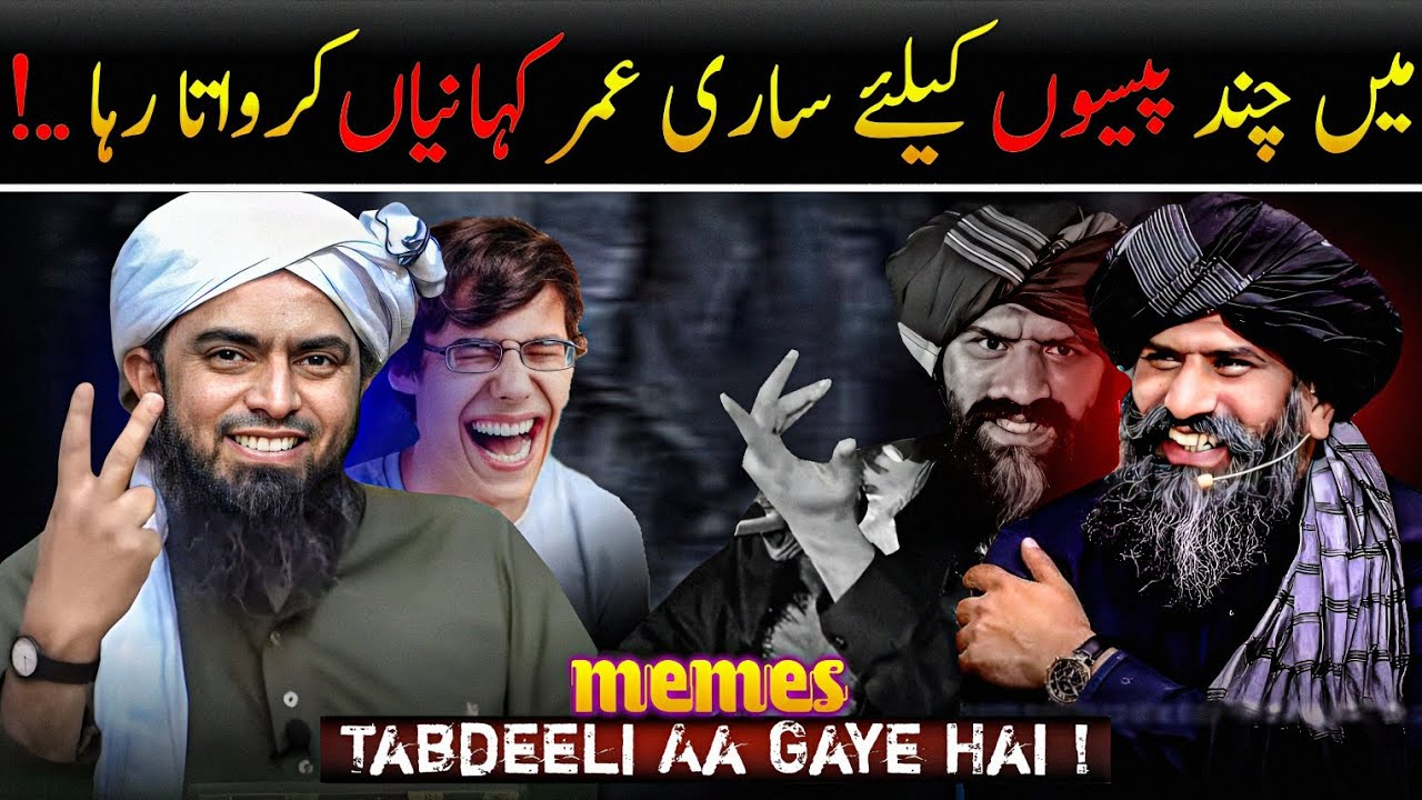 Dr Suleman Misbahi's Update | Engineer Muhammad Ali Mirza | Memes