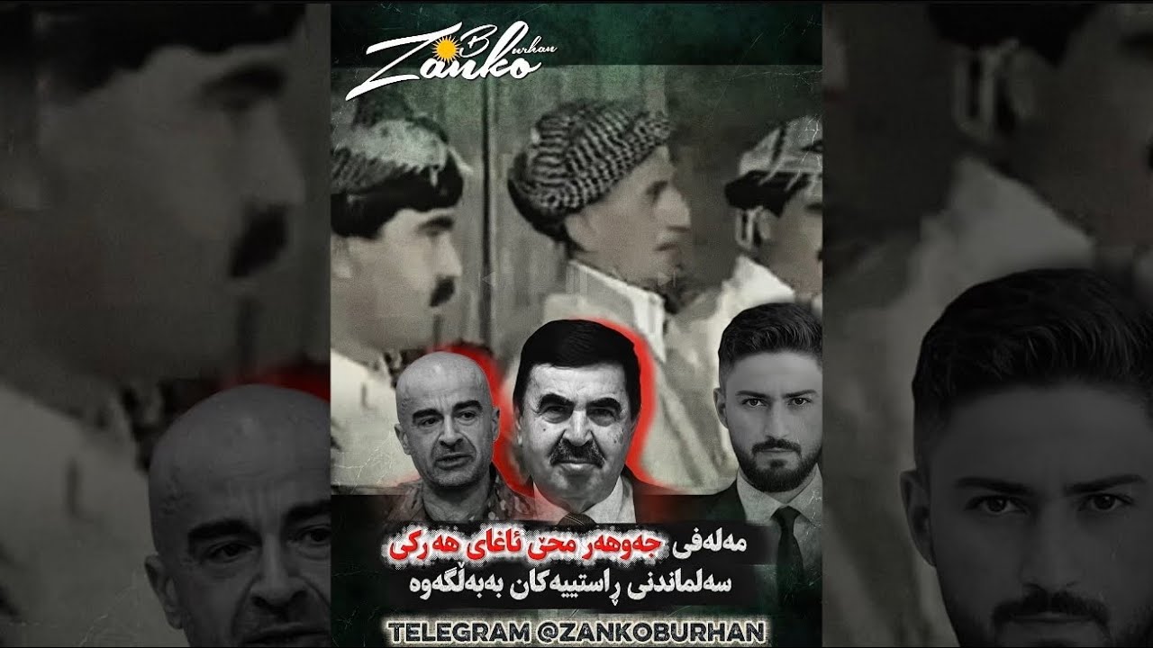 مەلەفی جەوهەر محێ ئاغای هەرکی سەرۆکجاش و ئەنفالچی