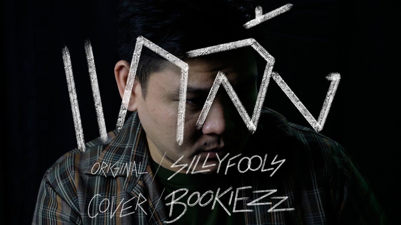 【Bookiezz】แกล้ง【SILLY FOOLS Cover】