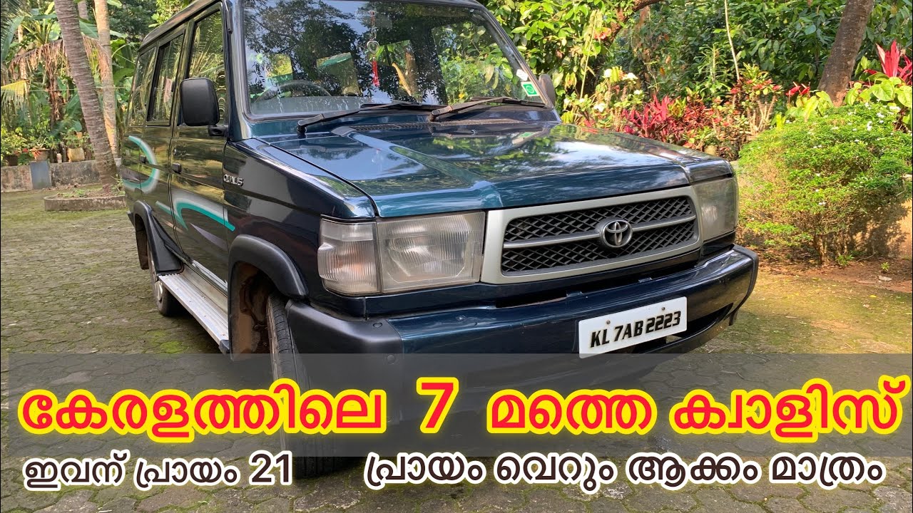 Toyota Qualis GS | 21 years old single owner