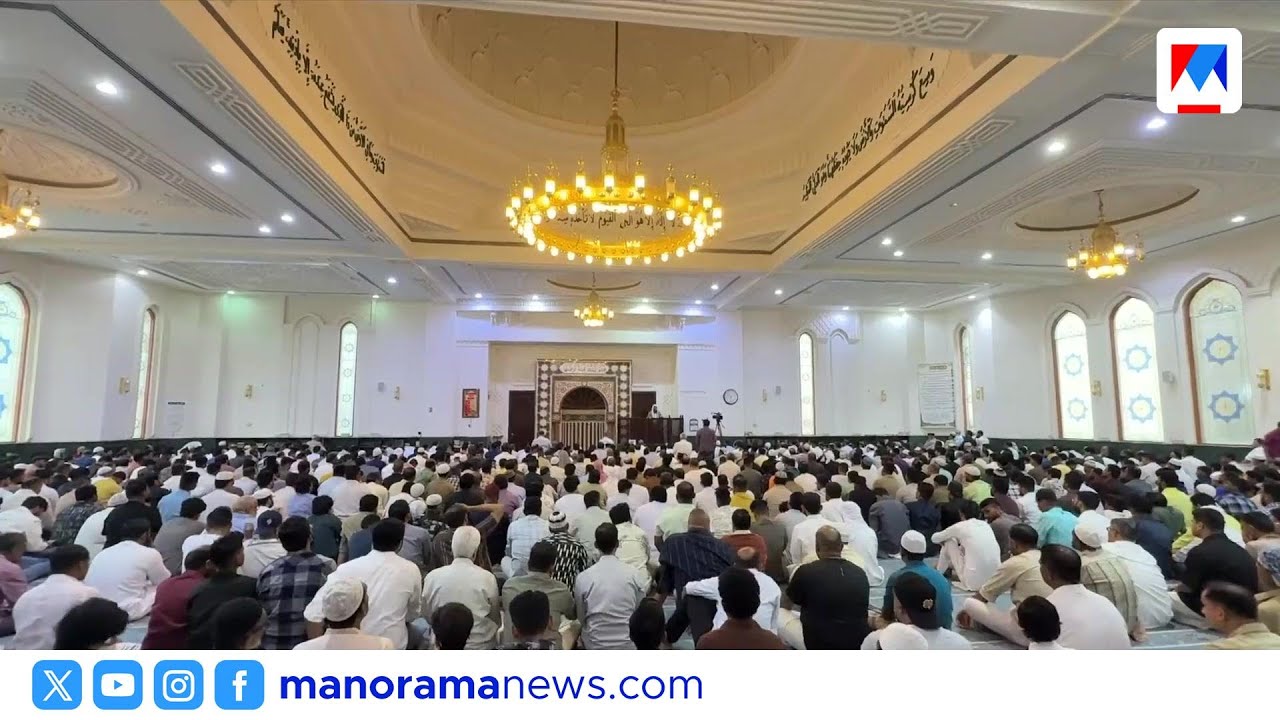 വ്രതശുദ്ധിയുടെ ആത്മനിർവൃതിയില്‍ സംസ്ഥാനത്ത് ചെറിയ പെരുന്നാൾ; ഗൾഫിലും ആഘോഷം | EID | Cheryaperunnal