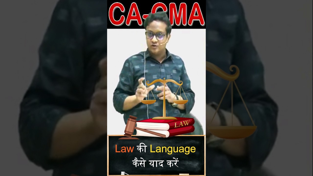 Law की Language कैसे याद करें 📝