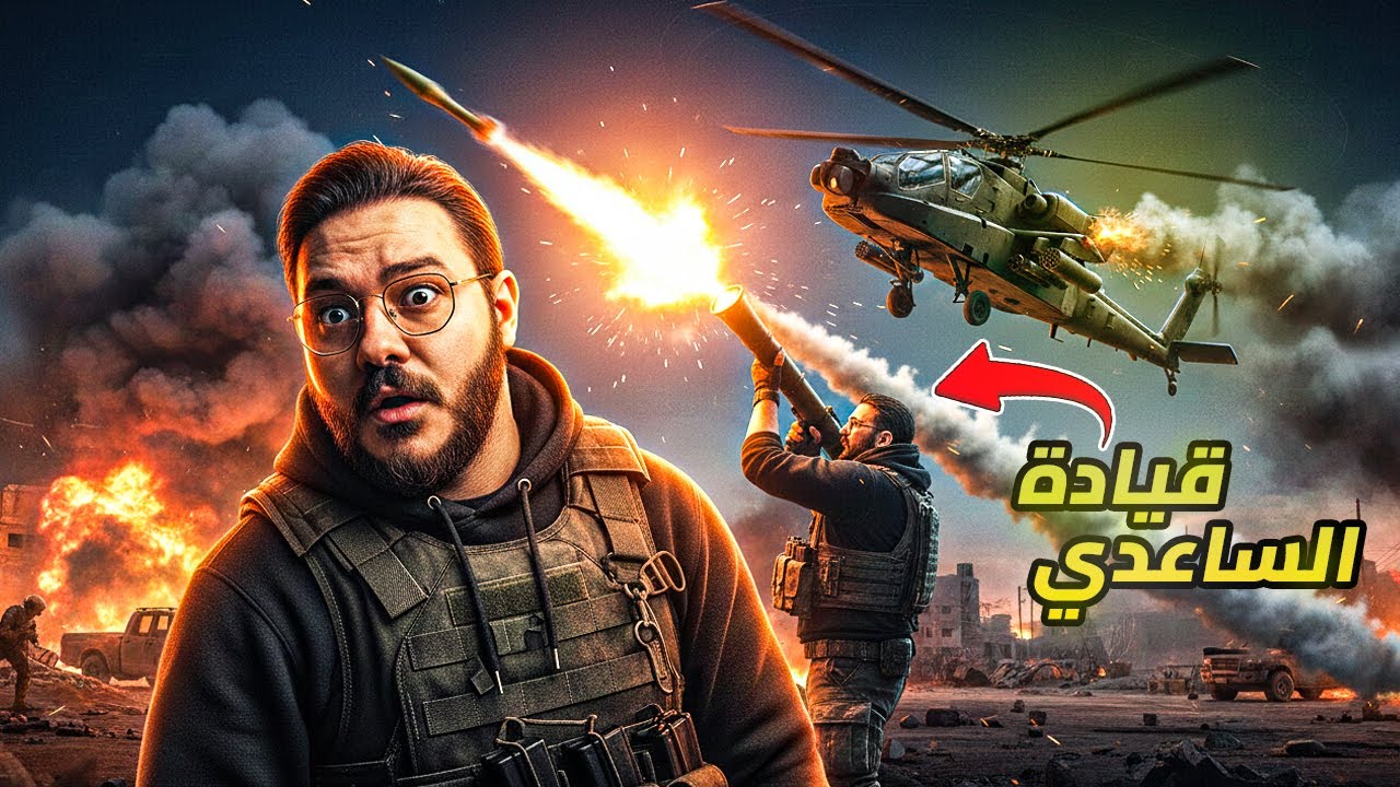 أقوى عملية لأبو كميلة 🔥 | استهداف طيران التحالف