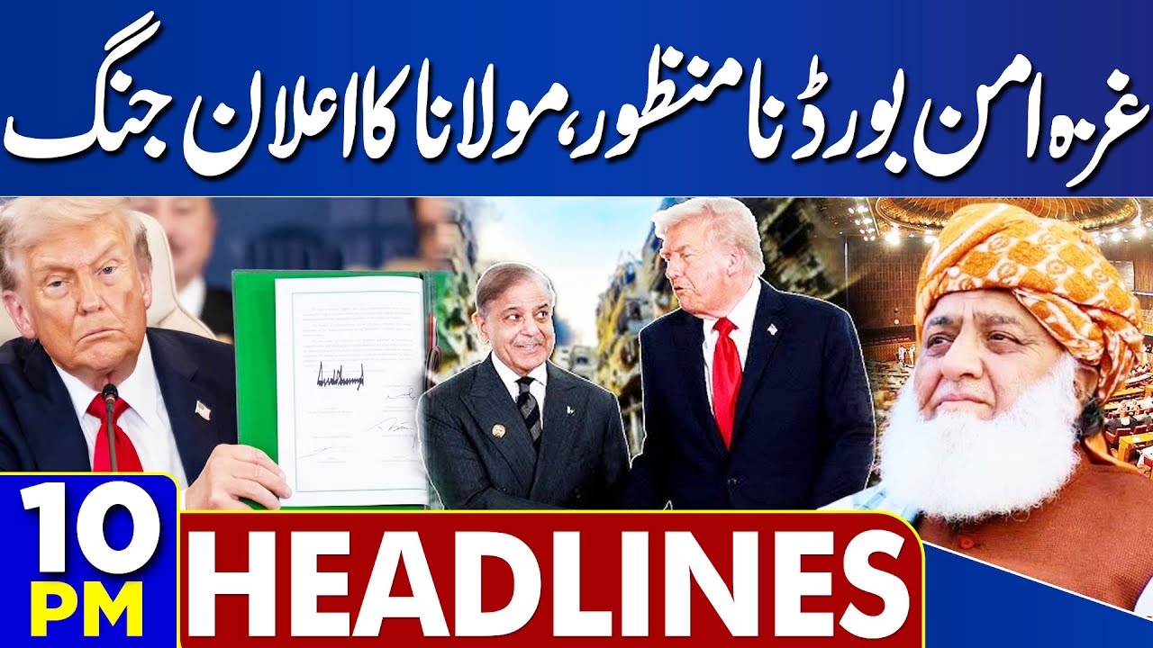 Gul Plaza Tragedy | Latest Update | Maulana Reject Gaza Peace Board | 10PM Headlines | Karachi Fire