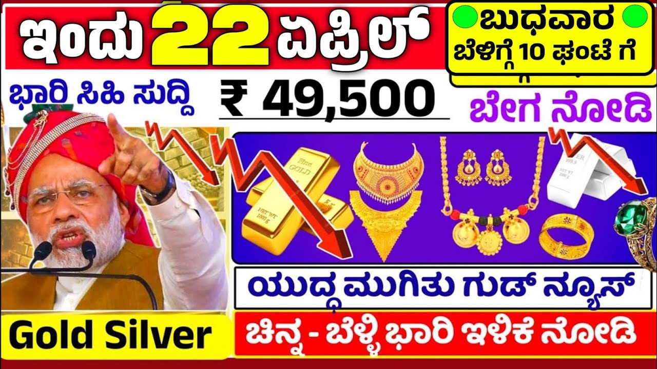 😍ಇಂದು 17 ಮಾರ್ಚ್🤩: ಮಂಗಳವಾರ 10 ಗಂಟೆಗ ಬಂಗಾರ-ಚಿನ್ನ ಬೆಳ್ಳಿ ಬೆಲೆ ಭಾರಿ ಕುಸಿತ/ರಾತ್ರೋರಾತ್ರಿ ಚಿನ್ನ ಕುಸಿತ |Gold