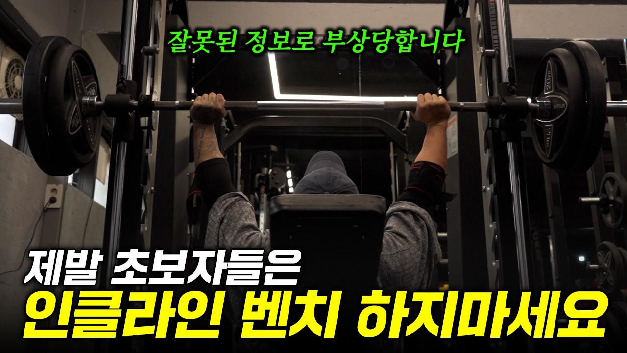 초보자들도 따라하기 쉬운 가슴운동 6가지 루틴 공개