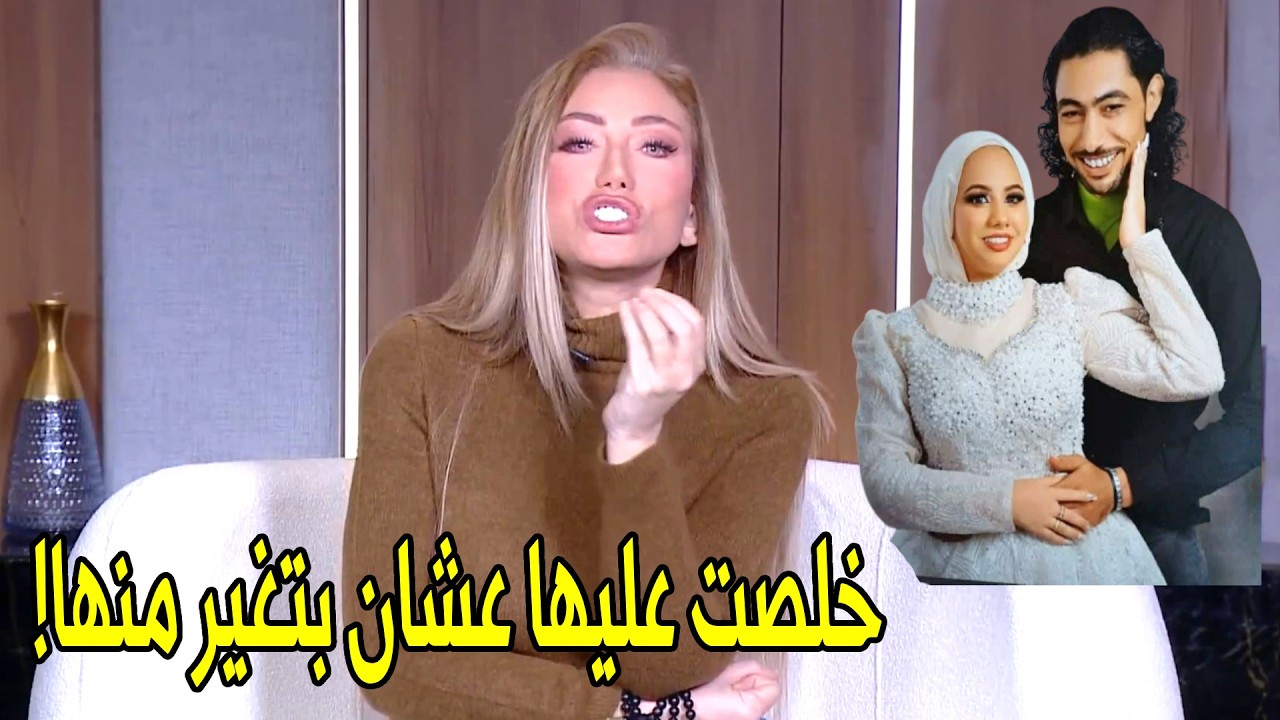 اخته خلصت علي خطيبته عشان الغيرة ! | ريهام سعيد تكشف المستور في قضية عروس بورسعيد