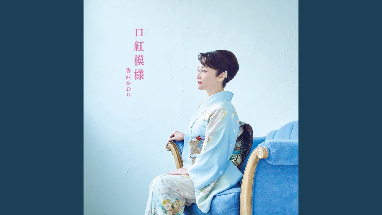Kuchibenimoyou