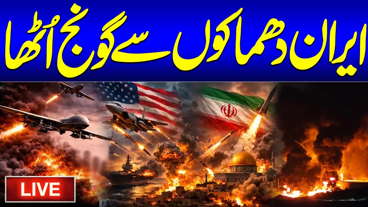 🔴Iran-US War Live Update: US Attack | Explosion heard in Iran's Bandar Abbas | Samaa TV