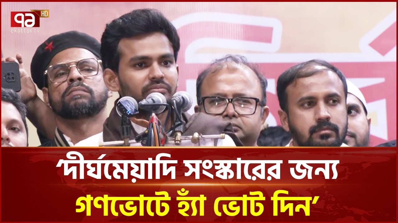 কুমিল্লাকে বিভাগ করা নিয়ে যা বললেন আসিফ মাহমুদ | Asif Mahmud | Cumilla | Ekattor TV