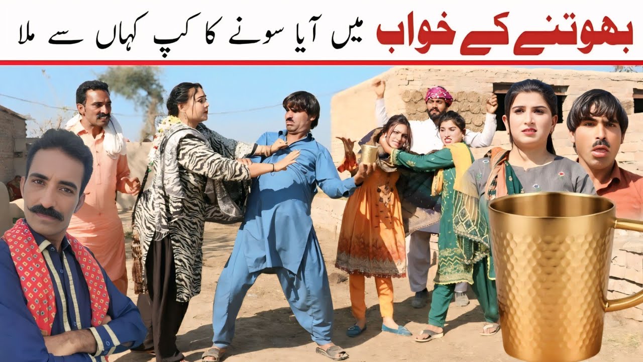 Sony K Cup | Bhootna, Sundari, Jagga,  Jatti, Chuppi Jutt, Chan, Chutki, Dhollan,Funny...