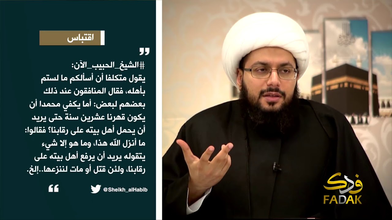 لماذا كان بعض الصحابة يكرهون أهل البيت عليهم السلام؟