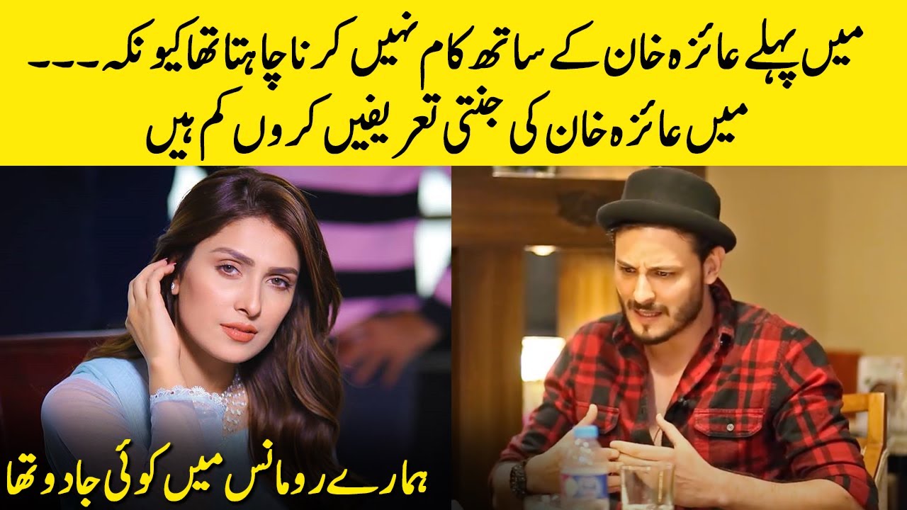 I Didn't Want To Work With Ayeza Khan In Start | Osman Khalid Butt Interview | SA2G | Desi Tv