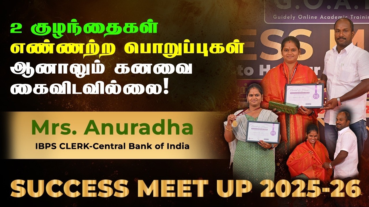 From Homemaker to Banker🔥Mrs. Anuradha IBPS Clerk Success Journey 🏆#guidelytamil#goat#ibps#success