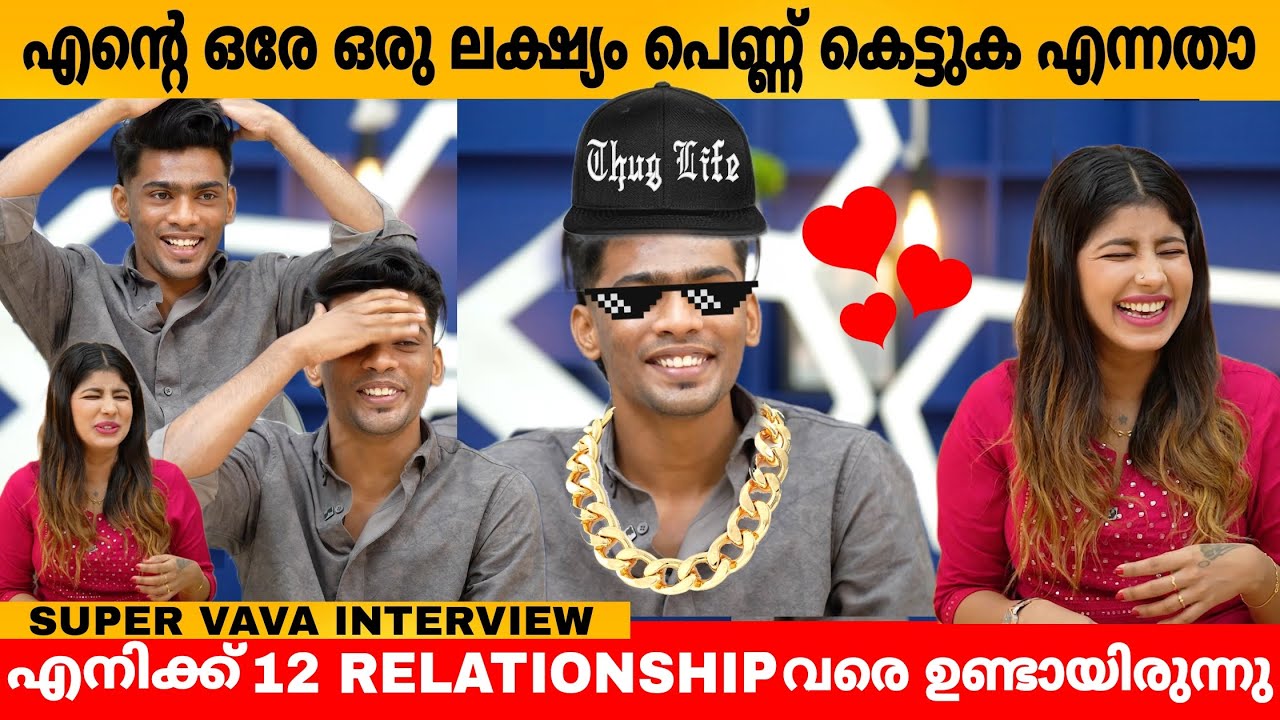 എൻറെ ഒരേ ഒരു ലക്ഷ്യം പെണ്ണ് കേട്ടുക എന്നതാ 😂 SUPER VAVA INTERVIEW | VARIETY MEDIA