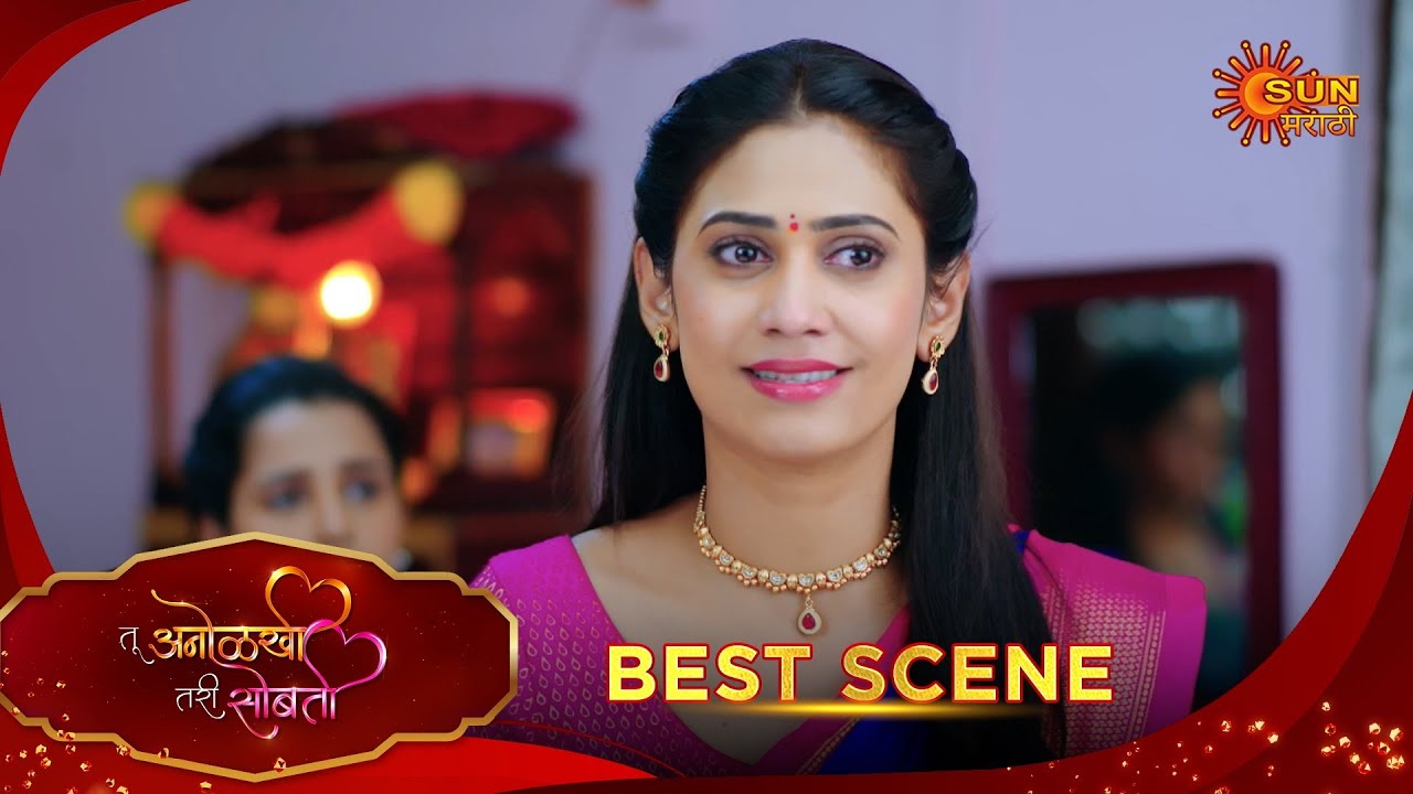 Tu Anolakhi Tari Sobati| तू अनोळखी तरी सोबती | Best Scene |29 Jan 2026 | Marathi Serial