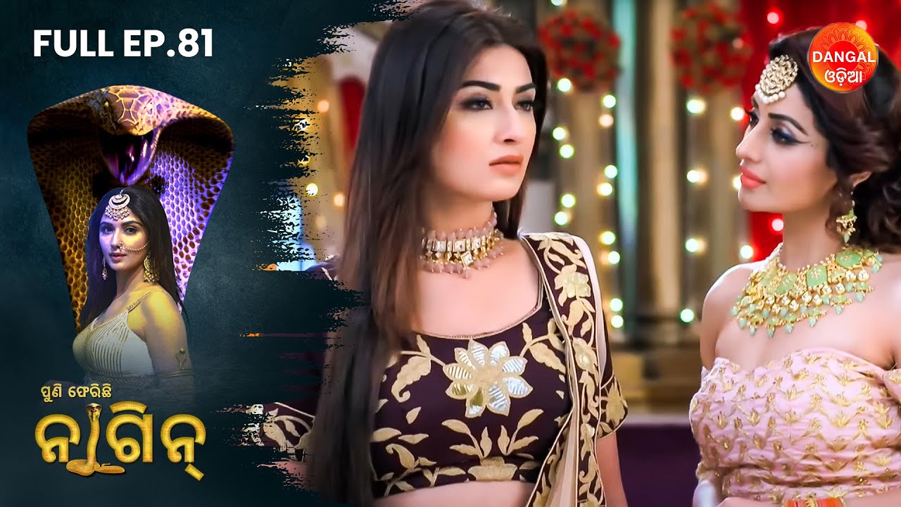 Puni Pherichi Naagin | Full Episode 81 | Dangal Odia | ପୁଣି ଫେରିଛି ନାଗୀନ | #punipherichinaagin