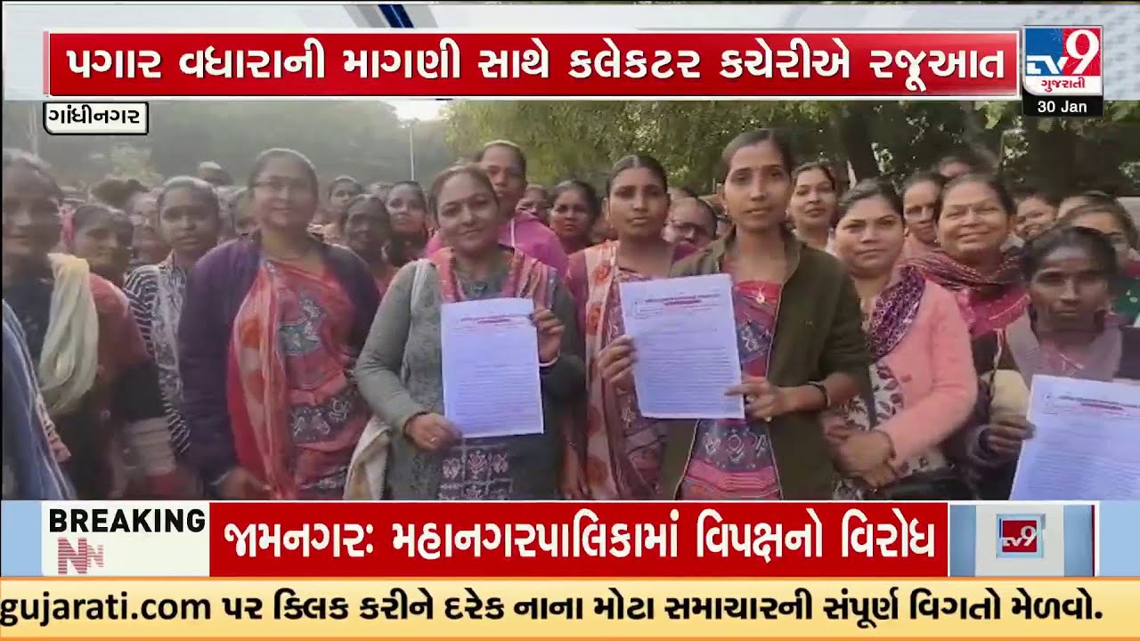 Anganwadi Workers Protest in Gandhinagar Over Pending Demands | Seek Pay Hike | TV9Gujarati