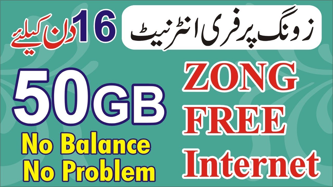 ZONG FREE INTERNET 50GB MY ZONG APP