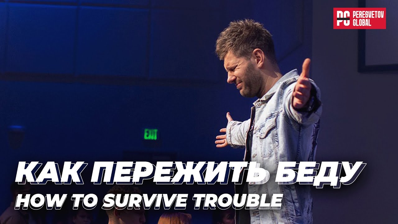 Евгений Пересветов 