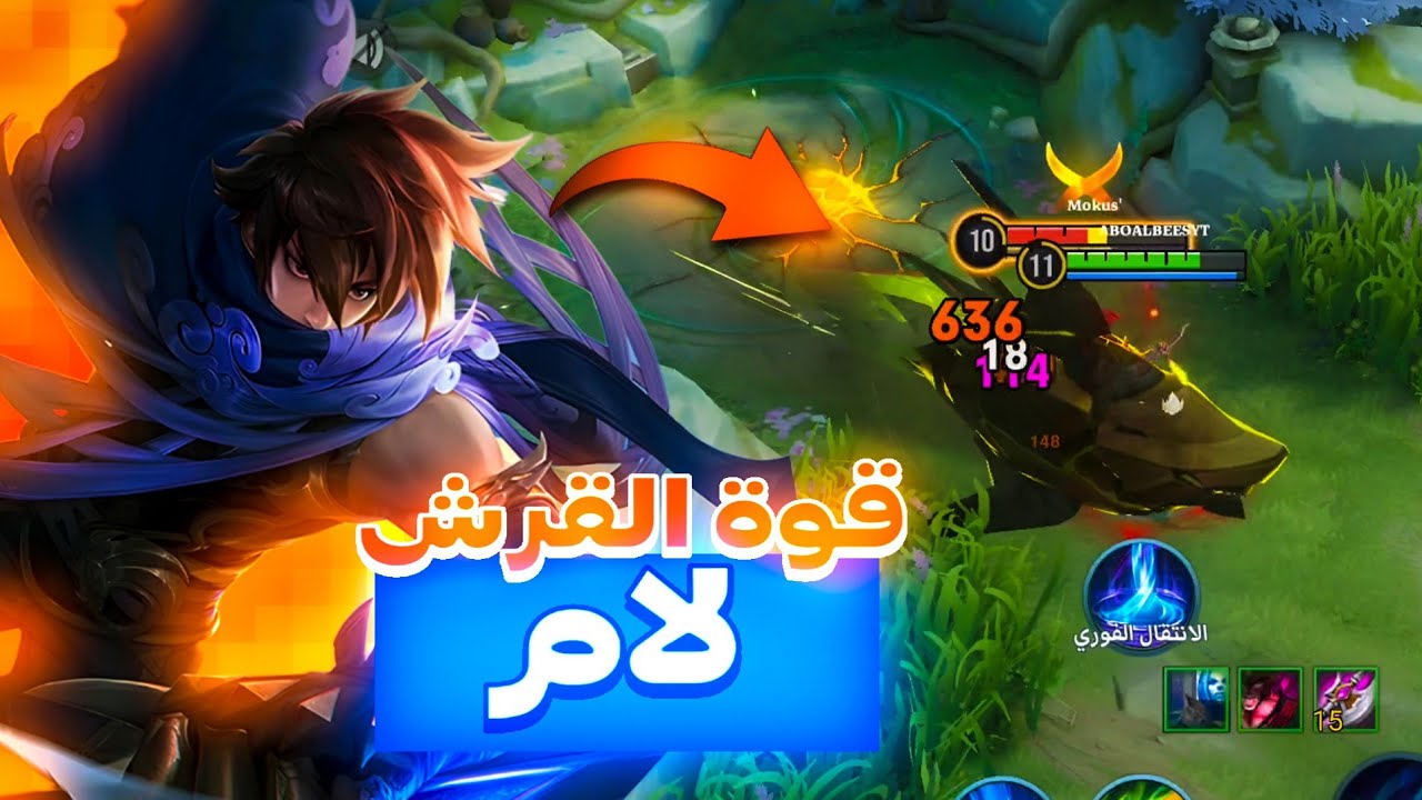 ما كنت اعرف لام بهاي القوة الجبارة🔥😈|اونر اوف كينغز