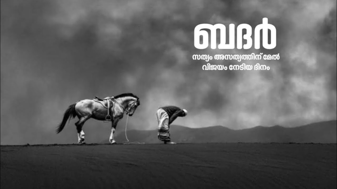 BADAR YUDDHAM