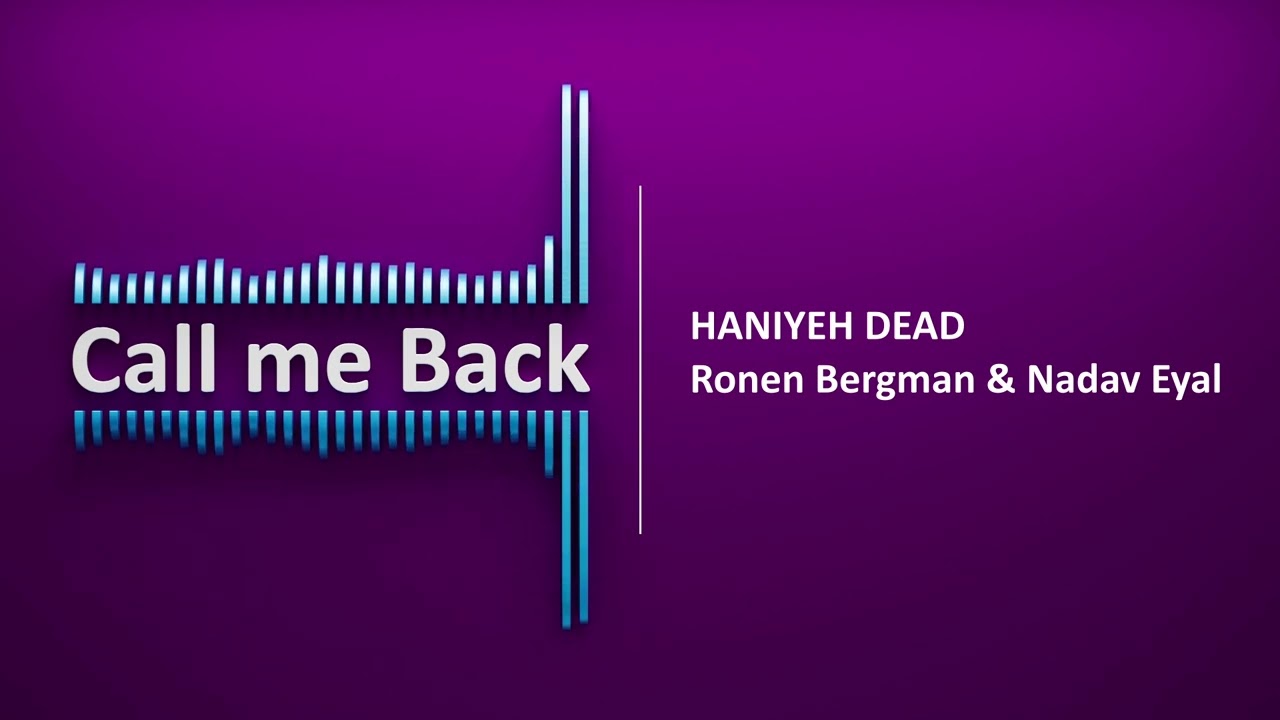 Call me Back # 252 | HANIYEH DEAD - with Ronen Bergman & Nadav Eyal
