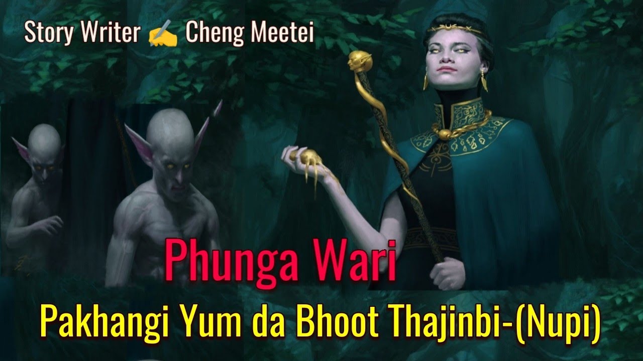Pakhangi Yum da Bhoot Thajinbi- Nupi || Record ⏺️ Thoibi Keisham || ✍️ Cheng Meetei || Phunga Wari