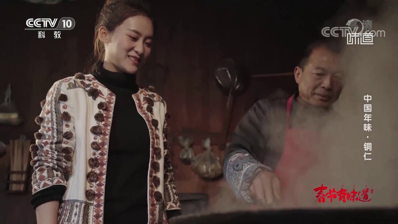 [味道]春节有味道 中国年味&middot;铜仁 压轴大菜刨汤肉 制作原料极其复杂| 美食中国 Tasty China